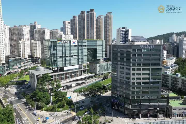 제9대 후반기 금천구의회 홍보영상(영문)